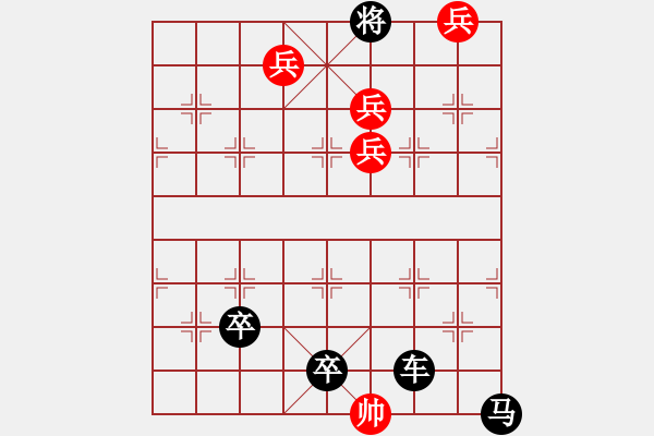 象棋棋譜圖片：五福臨門賀新年（黃慶豐改編） - 步數(shù)：0 