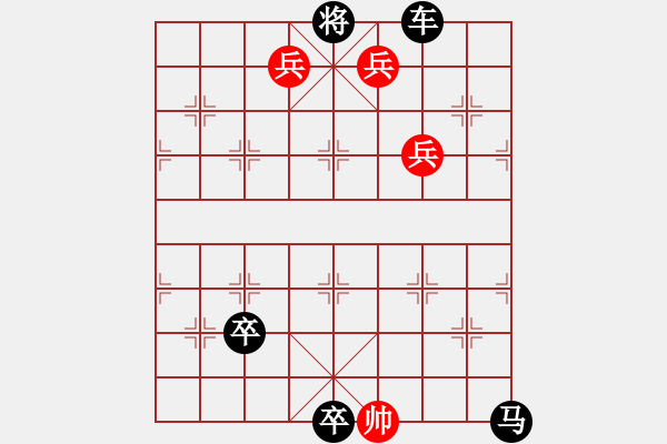 象棋棋譜圖片：五福臨門賀新年（黃慶豐改編） - 步數(shù)：10 