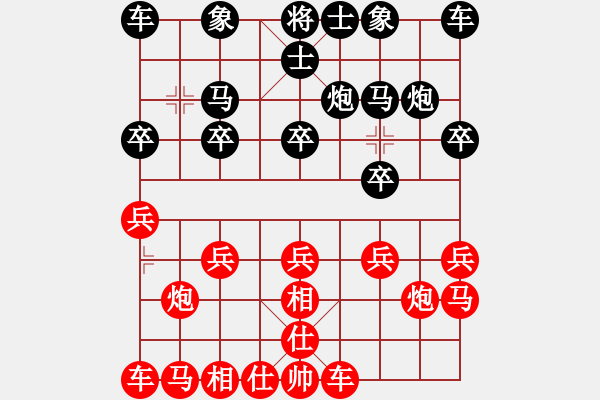 象棋棋譜圖片：象棋爭鋒[紅] -VS- 永不服輸[黑] - 步數(shù)：10 