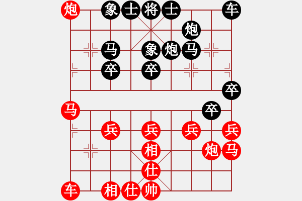 象棋棋譜圖片：象棋爭鋒[紅] -VS- 永不服輸[黑] - 步數(shù)：30 