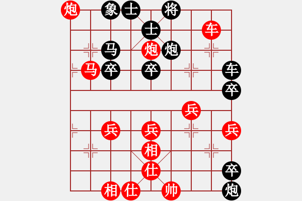 象棋棋譜圖片：象棋爭鋒[紅] -VS- 永不服輸[黑] - 步數(shù)：50 