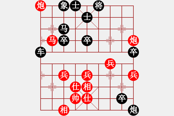 象棋棋譜圖片：象棋爭鋒[紅] -VS- 永不服輸[黑] - 步數(shù)：70 