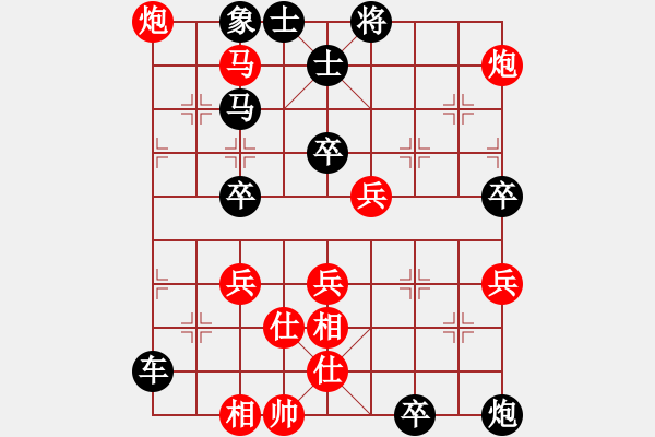 象棋棋譜圖片：象棋爭鋒[紅] -VS- 永不服輸[黑] - 步數(shù)：80 