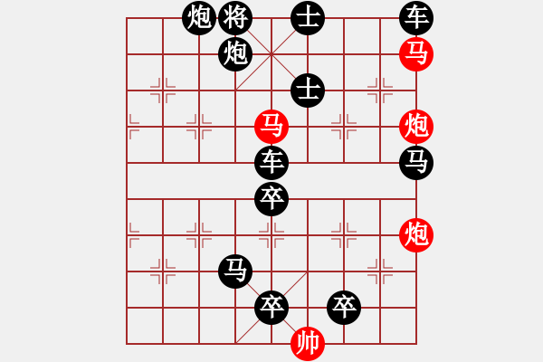 象棋棋譜圖片：【 帥 令 4 軍 】 秦 臻 擬局 - 步數(shù)：0 