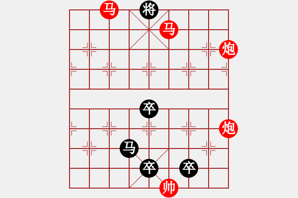 象棋棋譜圖片：【 帥 令 4 軍 】 秦 臻 擬局 - 步數(shù)：40 