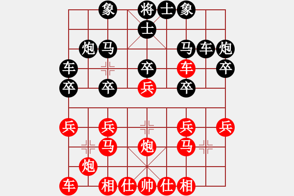 象棋棋譜圖片：浙江 金麗玲 勝 湖北 陳淑蘭 - 步數(shù)：20 