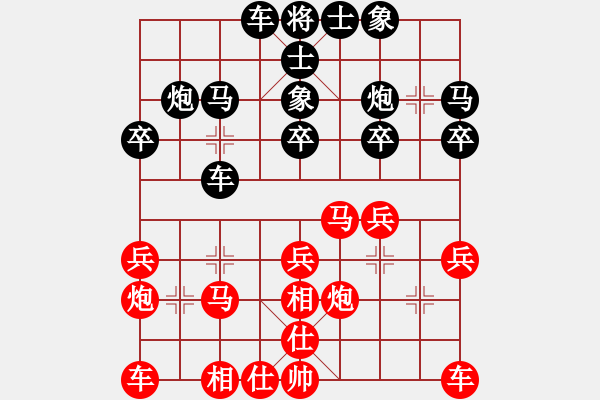 象棋棋譜圖片：小一[574091267] - 愛的天使[742939760 紅勝 - 步數(shù)：20 