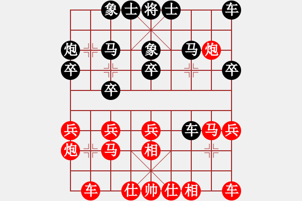 象棋棋谱图片：男子组 4-24 河南 高源 红先和 黑龙江 王泽瑞 - 步数：20 