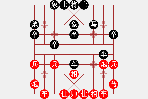 象棋棋谱图片：男子组 4-24 河南 高源 红先和 黑龙江 王泽瑞 - 步数：30 