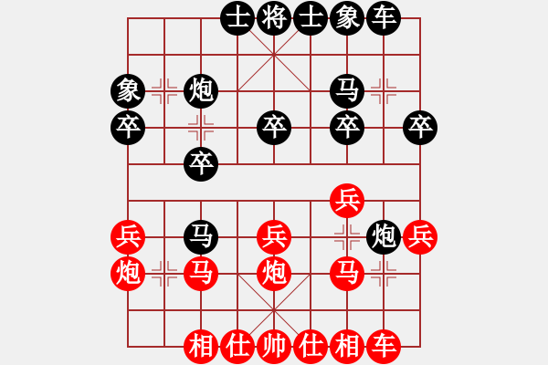 象棋棋譜圖片：張若愚先負甄永強1 - 步數：20 