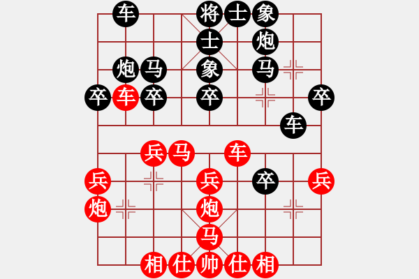 象棋棋谱图片：徐嘉闻         先和 张彬           - 步数：30 
