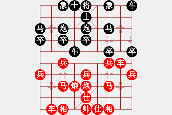 象棋棋譜圖片：董興根         先勝 陳瑜           - 步數(shù)：20 