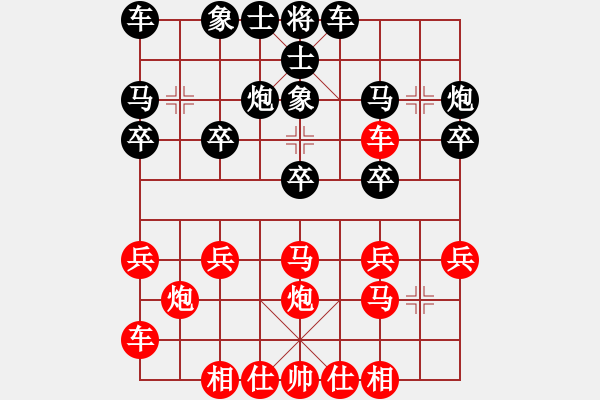 象棋棋譜圖片：重炮殺法示范實戰(zhàn)局 - 步數(shù)：20 