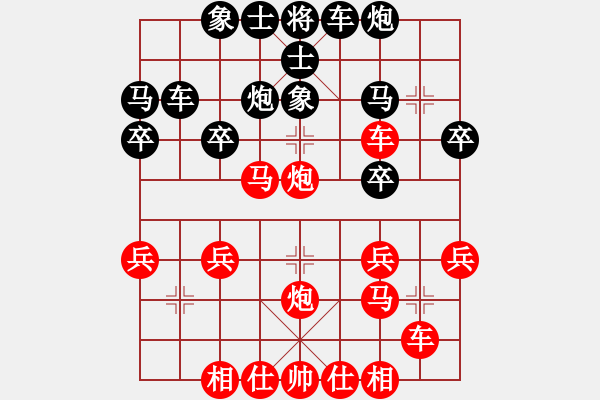 象棋棋譜圖片：重炮殺法示范實戰(zhàn)局 - 步數(shù)：30 