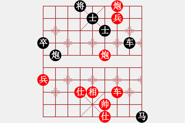 象棋棋谱图片：第08局-柳大华(红先胜)胡荣华 - 步数：140 