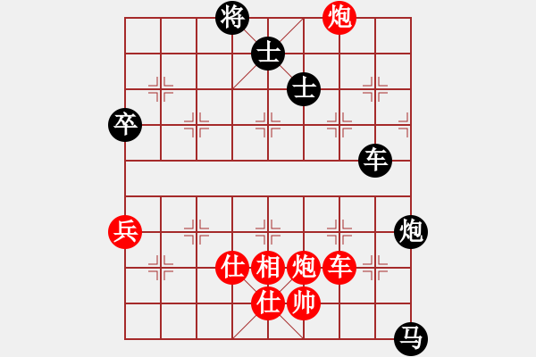 象棋棋谱图片：第08局-柳大华(红先胜)胡荣华 - 步数：150 