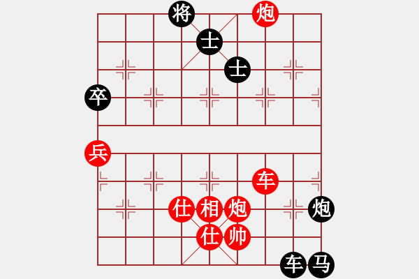 象棋棋谱图片：第08局-柳大华(红先胜)胡荣华 - 步数：160 