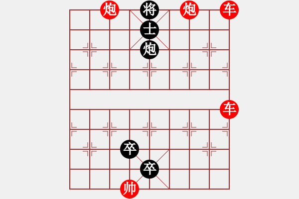 象棋棋譜圖片：將得有癮 - 步數(shù)：0 