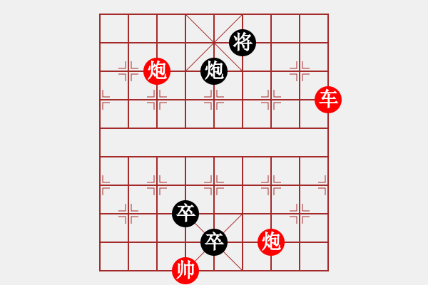 象棋棋譜圖片：將得有癮 - 步數(shù)：20 