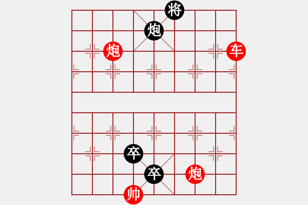 象棋棋譜圖片：將得有癮 - 步數(shù)：24 