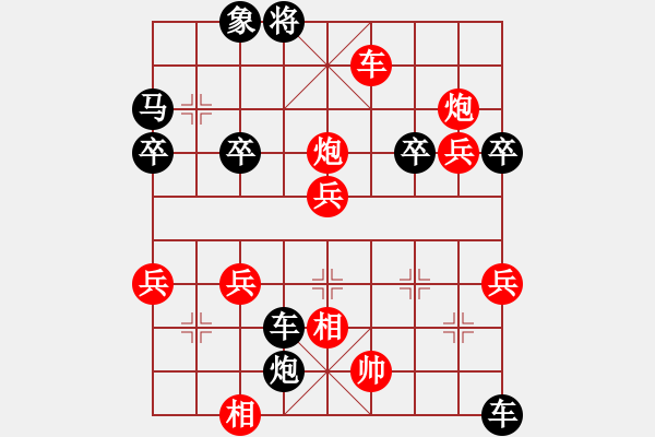 象棋棋譜圖片：業(yè)余六級[153123775] -VS- 渴死的魚[71478374] - 步數(shù)：100 