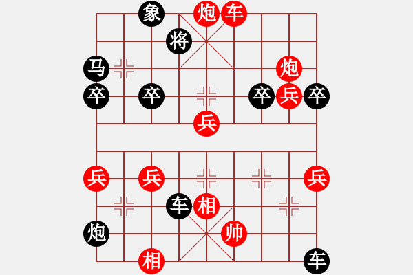 象棋棋譜圖片：業(yè)余六級[153123775] -VS- 渴死的魚[71478374] - 步數(shù)：104 