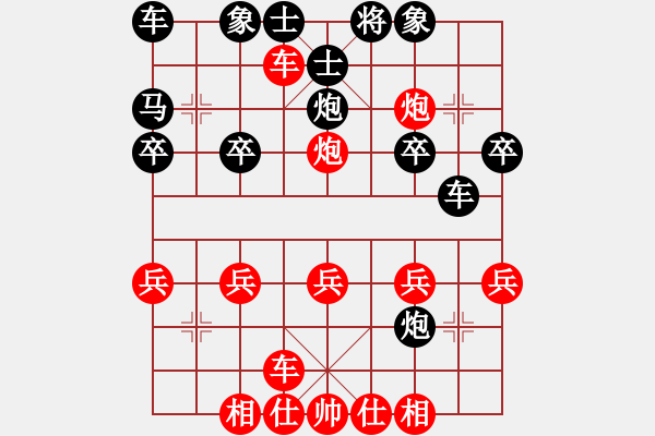 象棋棋譜圖片：業(yè)余六級[153123775] -VS- 渴死的魚[71478374] - 步數(shù)：20 