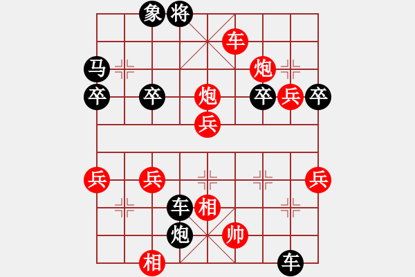 象棋棋譜圖片：業(yè)余六級[153123775] -VS- 渴死的魚[71478374] - 步數(shù)：90 