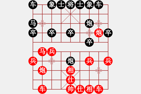 象棋棋譜圖片：葬心紅勝asdfg-1-1-1【仙人指路對卒底炮】 - 步數(shù)：20 