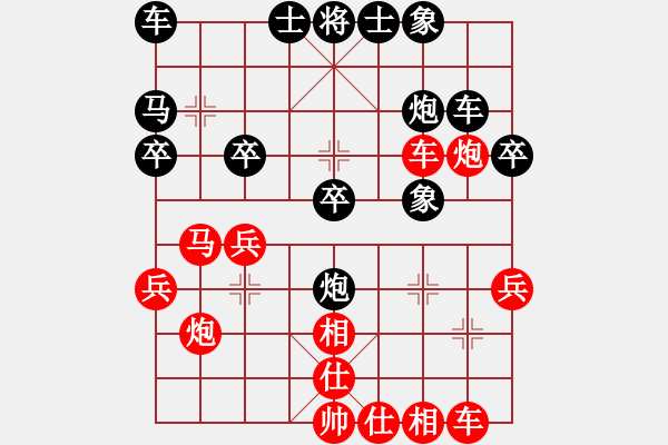 象棋棋譜圖片：葬心紅勝asdfg-1-1-1【仙人指路對卒底炮】 - 步數(shù)：30 