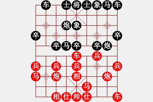 象棋棋譜圖片：重慶 許文學 和 河南 姚洪新 - 步數：20 