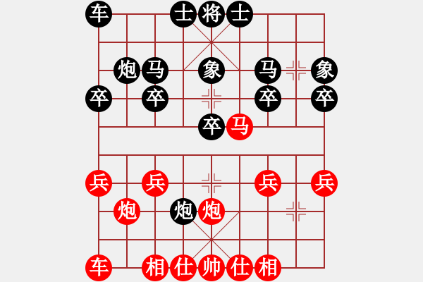 象棋棋譜圖片：網(wǎng)事隨風(fēng)飄(9段)-勝-宇宙棋王(月將) - 步數(shù)：20 