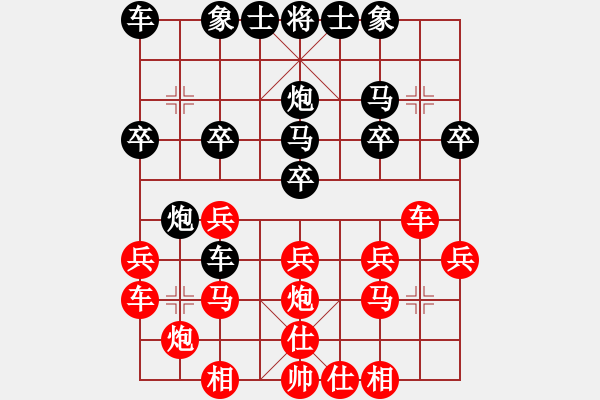 象棋棋譜圖片：一切隨緣[343158480] -VS- 老男孩[1156228031] - 步數(shù)：20 