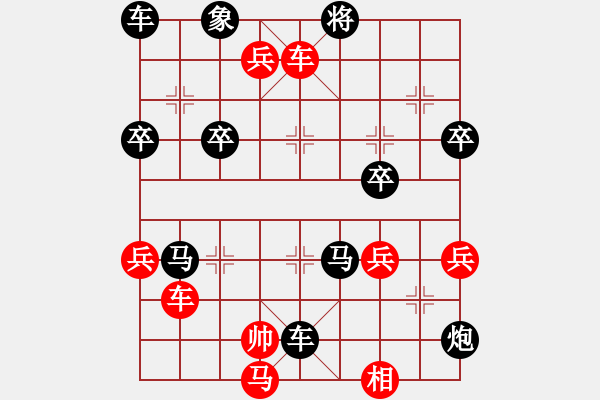 象棋棋譜圖片：一切隨緣[343158480] -VS- 老男孩[1156228031] - 步數(shù)：72 