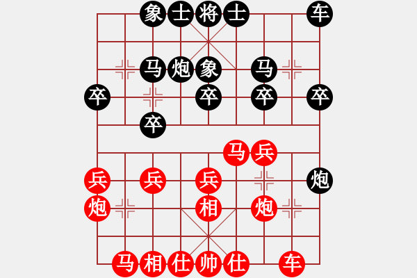象棋棋谱图片：武俊强 先和 刘俊达 - 步数：20 