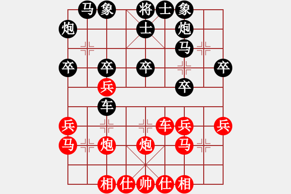 象棋棋譜圖片：馬路天師(9段)-和-楊二郎(人王) - 步數(shù)：30 