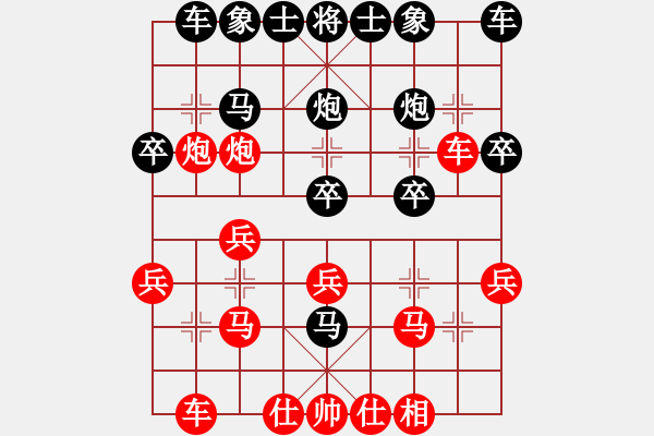 象棋棋譜圖片：亮劍[紅] -VS- 軍旗王子[黑] - 步數(shù)：20 