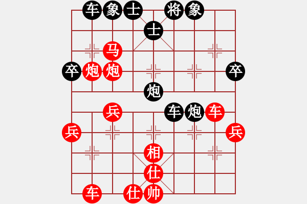 象棋棋譜圖片：亮劍[紅] -VS- 軍旗王子[黑] - 步數(shù)：40 