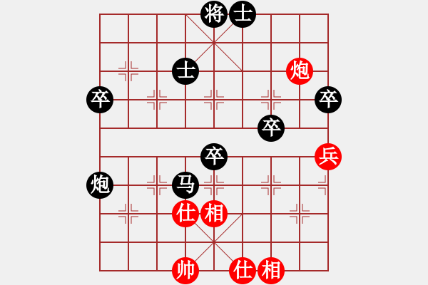 象棋棋譜圖片：湘軍總督(5段)-負(fù)-我愛我煜(5段) - 步數(shù)：80 