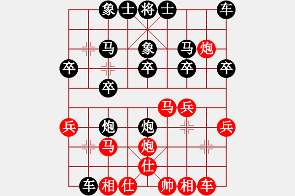 象棋棋譜圖片：挖墻角zzz紅勝葬心〖中炮對進左馬〗 - 步數(shù)：20 