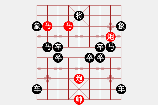 象棋棋譜圖片：《雅韻齋》【 駟馬難追 】☆ 秦 臻 擬局 - 步數(shù)：30 