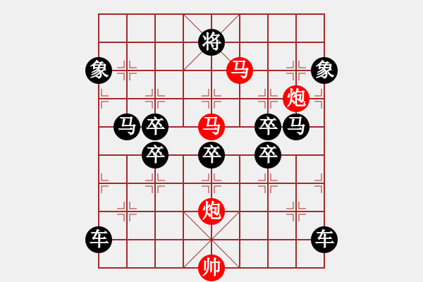 象棋棋譜圖片：《雅韻齋》【 駟馬難追 】☆ 秦 臻 擬局 - 步數(shù)：40 