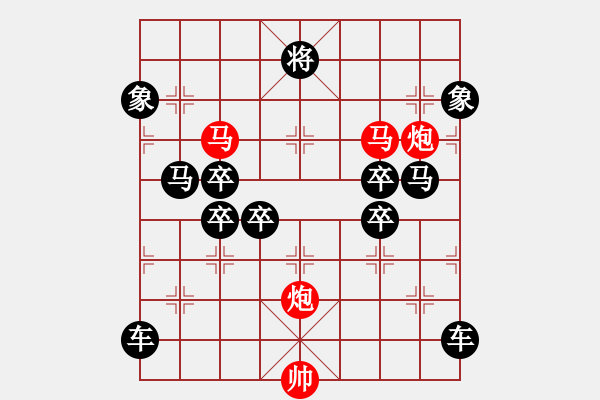 象棋棋譜圖片：《雅韻齋》【 駟馬難追 】☆ 秦 臻 擬局 - 步數(shù)：50 