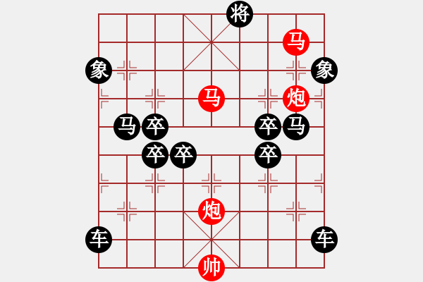 象棋棋譜圖片：《雅韻齋》【 駟馬難追 】☆ 秦 臻 擬局 - 步數(shù)：59 