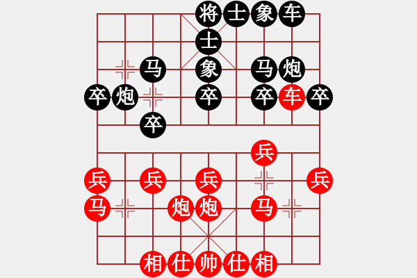 象棋棋譜圖片：兄弟縣交流賽的一盤(pán)棋 - 步數(shù)：20 