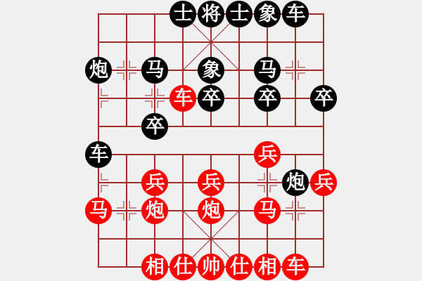 象棋棋譜圖片：秋水依人(日帥)-勝-山中傳棋(天帝) - 步數(shù)：20 