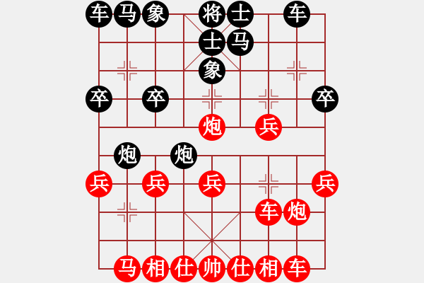 象棋棋譜圖片：漢界之精英(月將)-和-烈火寒冰(9段) - 步數(shù)：20 