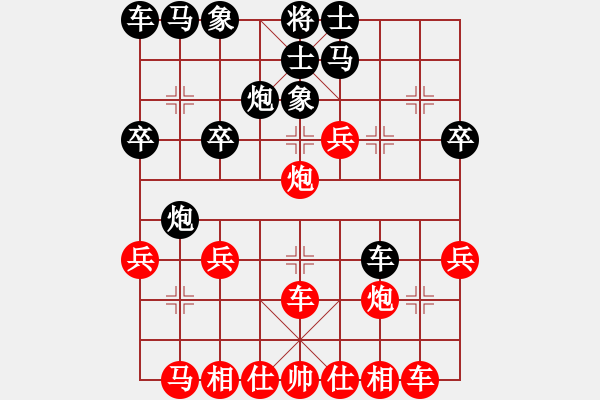 象棋棋譜圖片：漢界之精英(月將)-和-烈火寒冰(9段) - 步數(shù)：30 