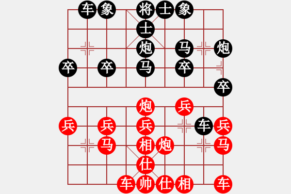 象棋棋譜圖片：開心每一天[1121851202] -VS- 橫才俊儒[292832991] - 步數(shù)：20 