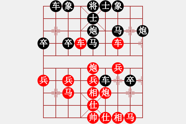 象棋棋譜圖片：開心每一天[1121851202] -VS- 橫才俊儒[292832991] - 步數(shù)：30 